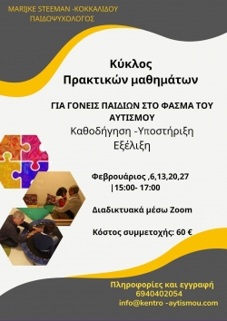 &Sigma;&epsilon;&mu;&iota;&nu;ά&rho;&iota;&omicron; &gamma;&iota;&alpha; &gamma;&omicron;&nu;&epsilon;ί&sigmaf;