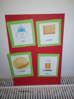 &Tau;έ&lambda;&omicron;&sigmaf; &omicron;&iota; &tau;&sigma;&iota;&rho;ί&delta;&epsilon;&sigmaf;